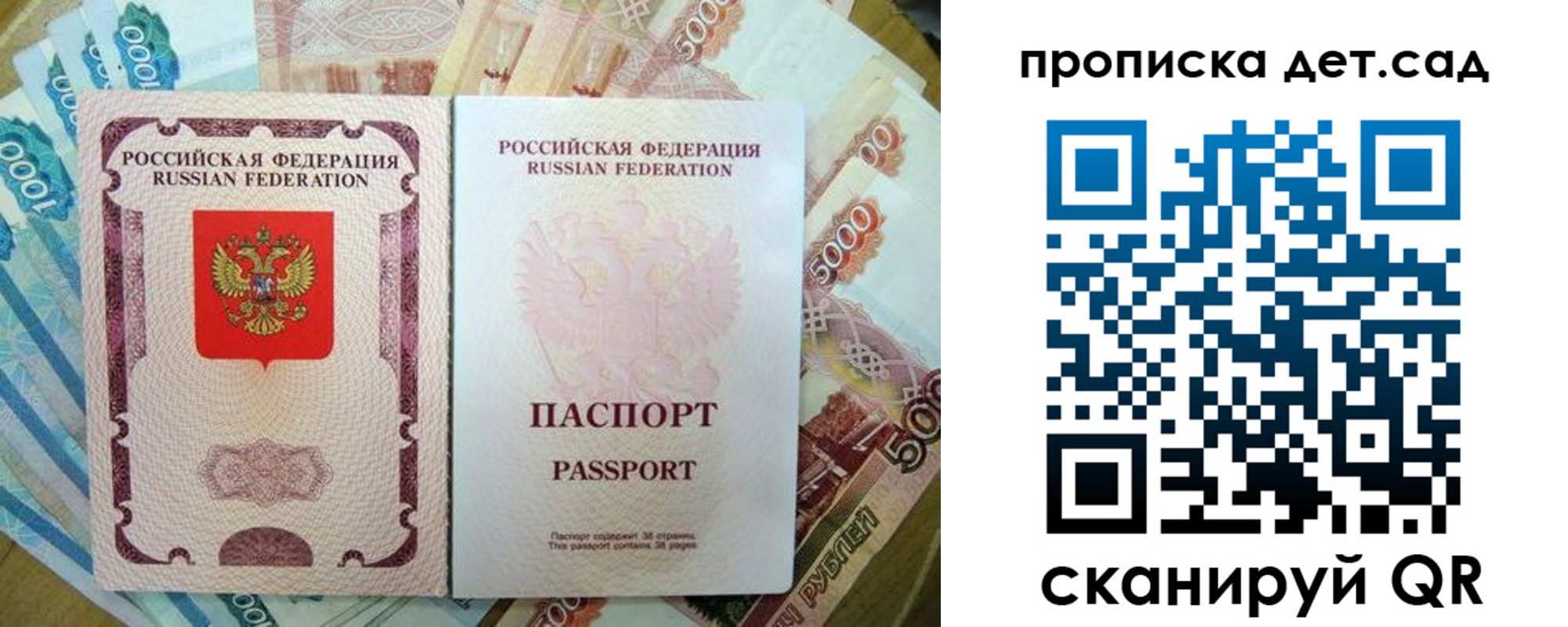 прописка регистрация в Нефтекумске