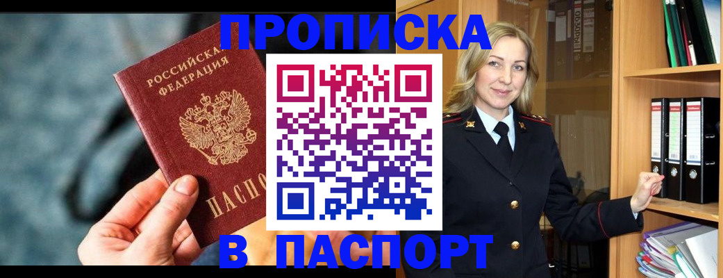 пропишу в квартире в Нефтекумске