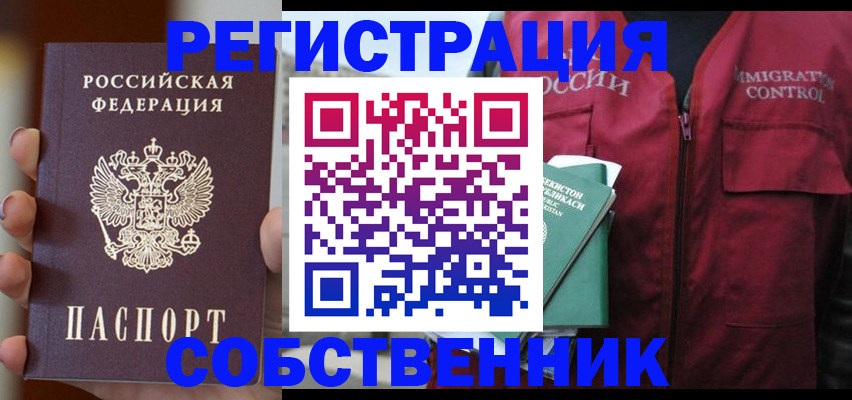 прописка поиск в Нефтекумске